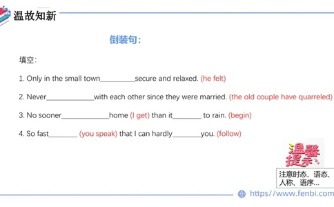 2023.6.11理论精讲-句法6_4-教培资料-26年最新资料-同步更新_科一科二电子资料合集中小幼（笔记真题知识点汇总等）文件多，按需保存_各机构笔记合集（中小幼）推荐_1.理论精讲