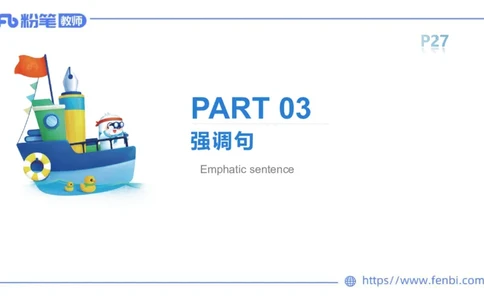 2023.6.11理论精讲-句法6_4-教培资料-26年最新资料-同步更新_科一科二电子资料合集中小幼（笔记真题知识点汇总等）文件多，按需保存_各机构笔记合集（中小幼）推荐_1.理论精讲