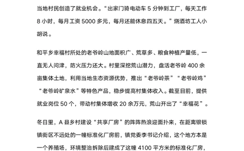2023年公务员多省联考《申论》题（吉林乙卷）及参考答案_26吉林考备考资料包_01吉林公务员考试真题行测申论07-25_吉林公务员考试真题&mdash;&mdash;申论06-23