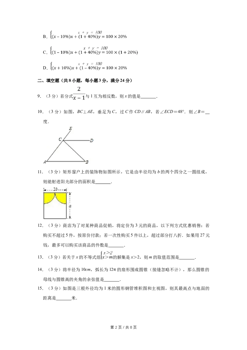 2010年宁夏中考数学试卷（学生版）_中考真题_2.数学中考真题2015-2024年_地区卷_宁夏中考数学08-20_学生版