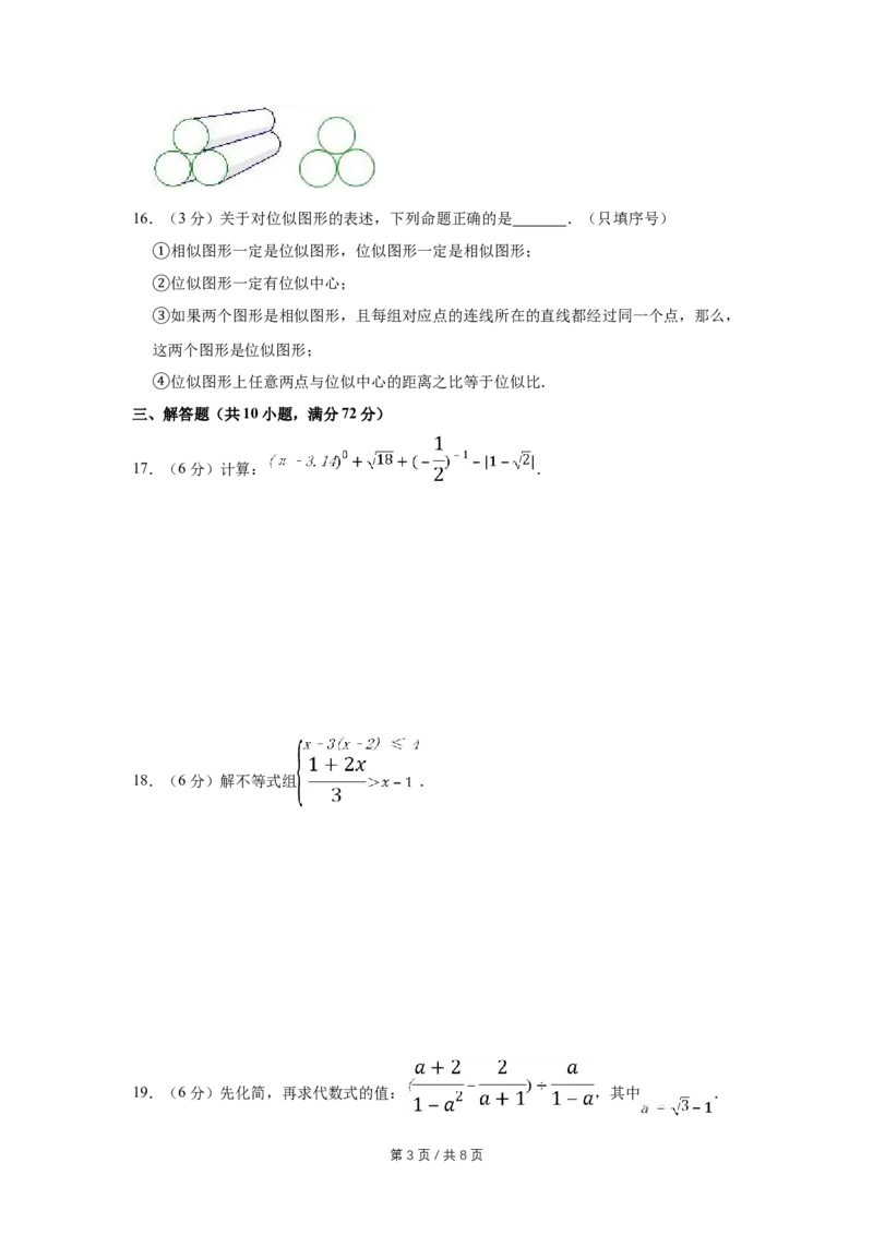 2010年宁夏中考数学试卷（学生版）_中考真题_2.数学中考真题2015-2024年_地区卷_宁夏中考数学08-20_学生版