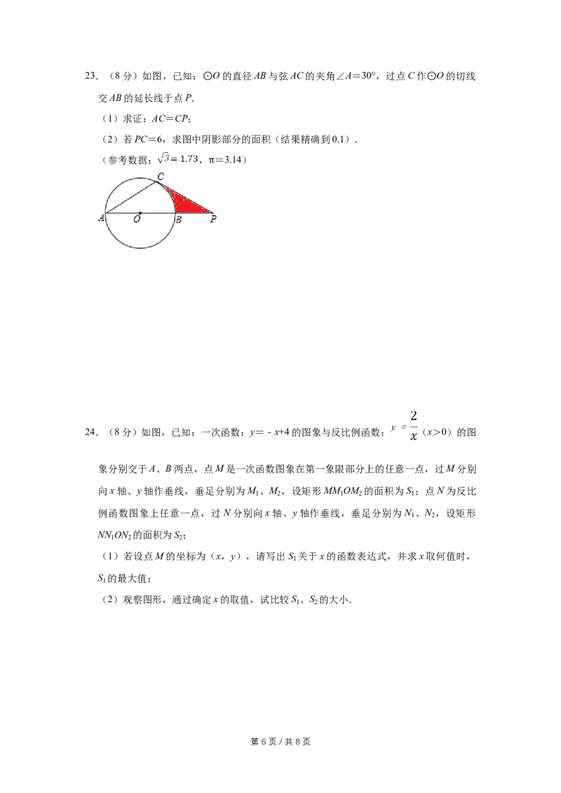 2010年宁夏中考数学试卷（学生版）_中考真题_2.数学中考真题2015-2024年_地区卷_宁夏中考数学08-20_学生版