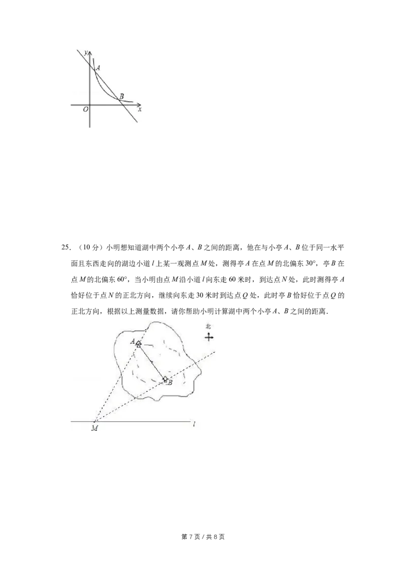 2010年宁夏中考数学试卷（学生版）_中考真题_2.数学中考真题2015-2024年_地区卷_宁夏中考数学08-20_学生版