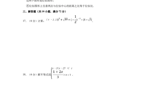 2010年宁夏中考数学试卷（学生版）_中考真题_2.数学中考真题2015-2024年_地区卷_宁夏中考数学08-20_学生版