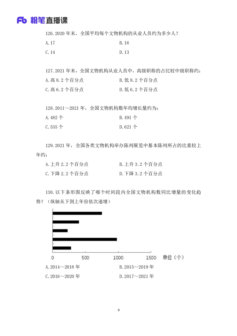 2025.01.12+数资-2026国考第1季&2025上半年省考第6季行测模考大赛+林凡（讲义+笔记）（9元课：模考大赛解析课）_2026考公资料_（57）申论材料_模考2026国考模考大赛_2026国考第01季