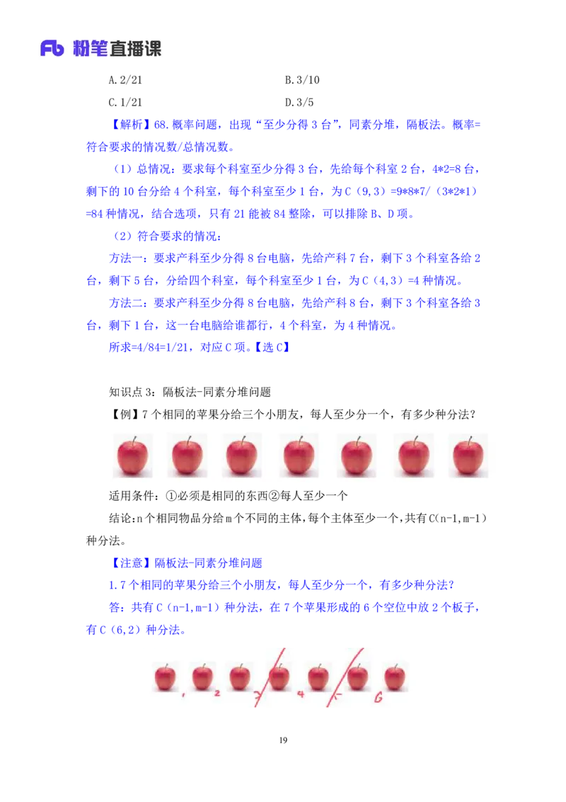 2025.01.12+数资-2026国考第1季&2025上半年省考第6季行测模考大赛+林凡（讲义+笔记）（9元课：模考大赛解析课）_2026考公资料_（57）申论材料_模考2026国考模考大赛_2026国考第01季