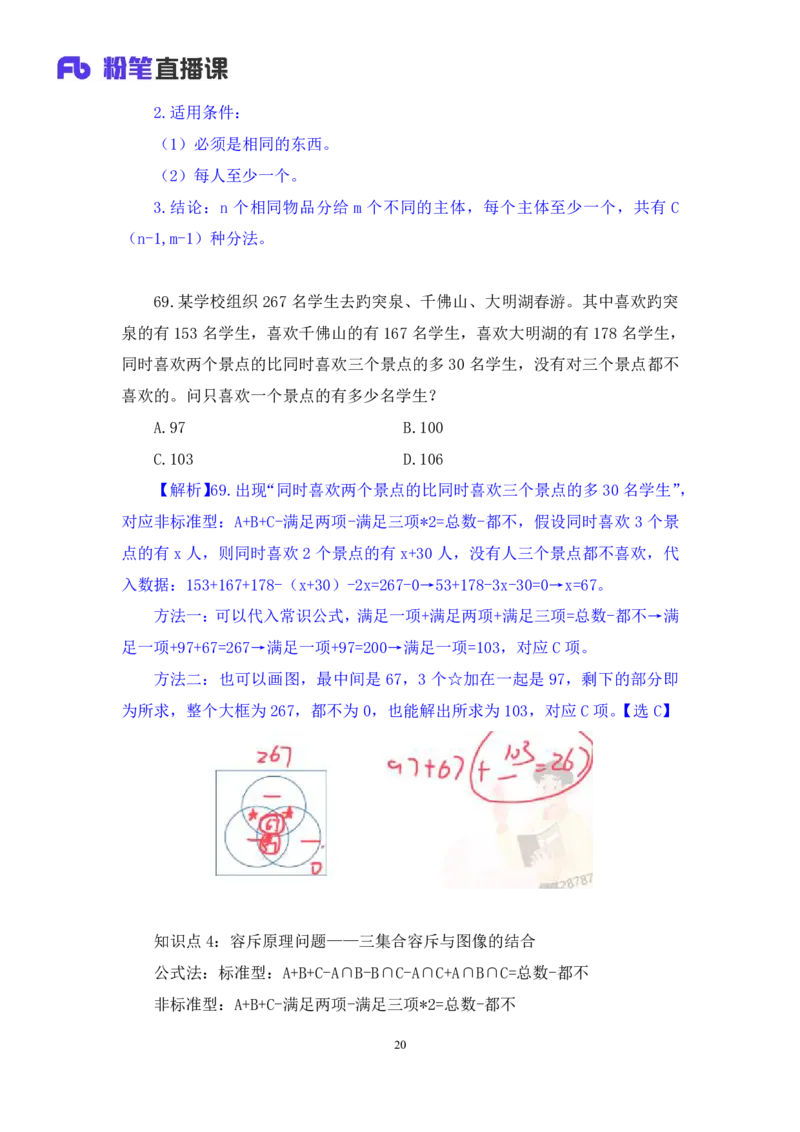 2025.01.12+数资-2026国考第1季&2025上半年省考第6季行测模考大赛+林凡（讲义+笔记）（9元课：模考大赛解析课）_2026考公资料_（57）申论材料_模考2026国考模考大赛_2026国考第01季