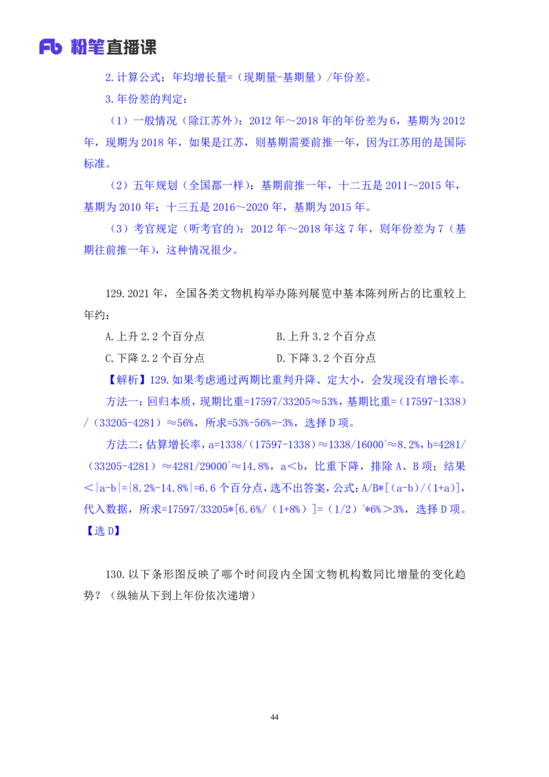 2025.01.12+数资-2026国考第1季&2025上半年省考第6季行测模考大赛+林凡（讲义+笔记）（9元课：模考大赛解析课）_2026考公资料_（57）申论材料_模考2026国考模考大赛_2026国考第01季