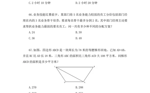 2025.01.12+数资-2026国考第1季&2025上半年省考第6季行测模考大赛+林凡（讲义+笔记）（9元课：模考大赛解析课）_2026考公资料_（57）申论材料_模考2026国考模考大赛_2026国考第01季