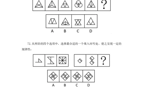 2024.01.21+判断-2025国考第2季&2024上半年省考第3季行测模考大赛（曹佳宇）（讲义+笔记）_2026考公资料_（63）粉笔模考解析_模考2025国考省考FB模考：更新中(1)_2025国考模考解析02季