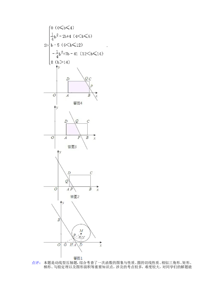2012年深圳市中考数学试题及答案_中考真题_2.数学中考真题2015-2024年_地区卷_广东省_广东深圳中考数学2008---2022年