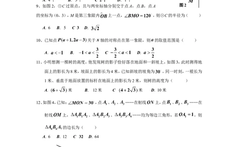 2012年深圳市中考数学试题及答案_中考真题_2.数学中考真题2015-2024年_地区卷_广东省_广东深圳中考数学2008---2022年
