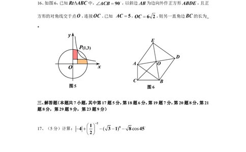2012年深圳市中考数学试题及答案_中考真题_2.数学中考真题2015-2024年_地区卷_广东省_广东深圳中考数学2008---2022年
