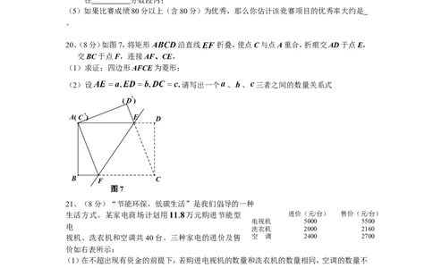 2012年深圳市中考数学试题及答案_中考真题_2.数学中考真题2015-2024年_地区卷_广东省_广东深圳中考数学2008---2022年