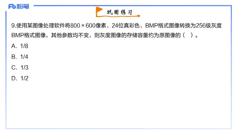 1-2023年下-高中信息技术精选&middot;阿彬_4-教培资料-26年最新资料-同步更新_初中高中教资_03科三专项（进去保存报考的学科即可）_01科目三FB网课、三色速记手册、知识点导图等推荐