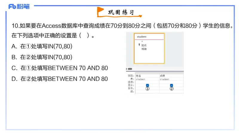 1-2023年下-高中信息技术精选&middot;阿彬_4-教培资料-26年最新资料-同步更新_初中高中教资_03科三专项（进去保存报考的学科即可）_01科目三FB网课、三色速记手册、知识点导图等推荐