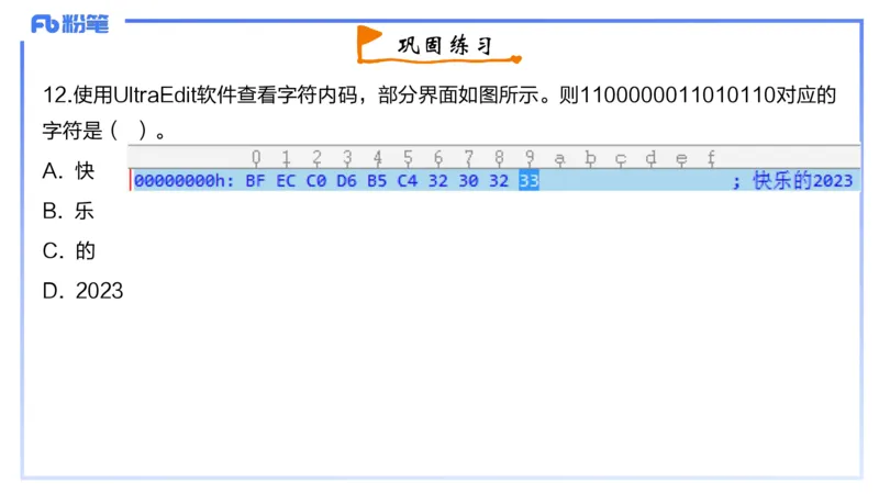 1-2023年下-高中信息技术精选&middot;阿彬_4-教培资料-26年最新资料-同步更新_初中高中教资_03科三专项（进去保存报考的学科即可）_01科目三FB网课、三色速记手册、知识点导图等推荐