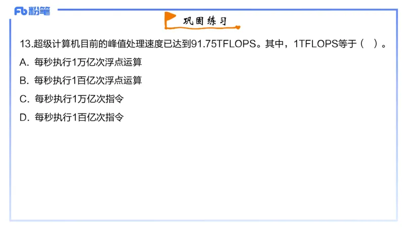 1-2023年下-高中信息技术精选&middot;阿彬_4-教培资料-26年最新资料-同步更新_初中高中教资_03科三专项（进去保存报考的学科即可）_01科目三FB网课、三色速记手册、知识点导图等推荐