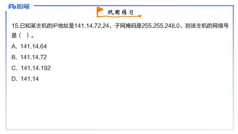 1-2023年下-高中信息技术精选&middot;阿彬_4-教培资料-26年最新资料-同步更新_初中高中教资_03科三专项（进去保存报考的学科即可）_01科目三FB网课、三色速记手册、知识点导图等推荐