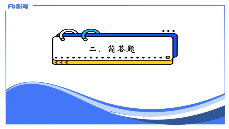 1-2023年下-高中信息技术精选&middot;阿彬_4-教培资料-26年最新资料-同步更新_初中高中教资_03科三专项（进去保存报考的学科即可）_01科目三FB网课、三色速记手册、知识点导图等推荐