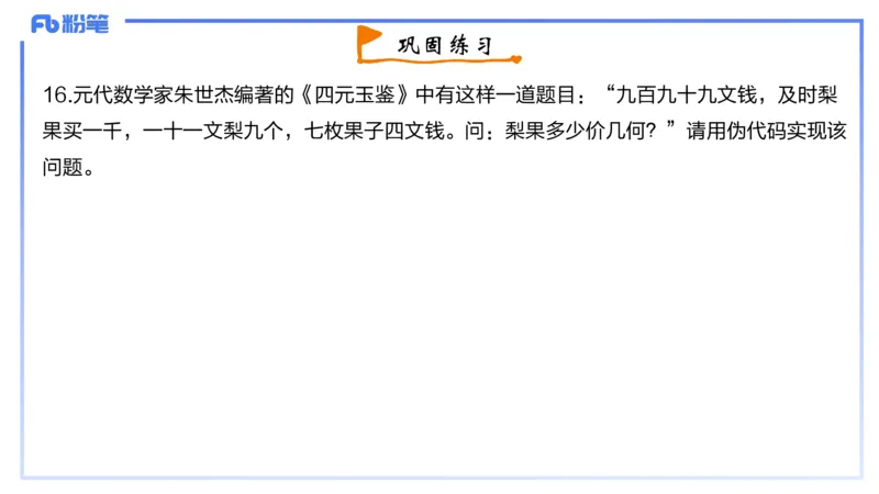 1-2023年下-高中信息技术精选&middot;阿彬_4-教培资料-26年最新资料-同步更新_初中高中教资_03科三专项（进去保存报考的学科即可）_01科目三FB网课、三色速记手册、知识点导图等推荐