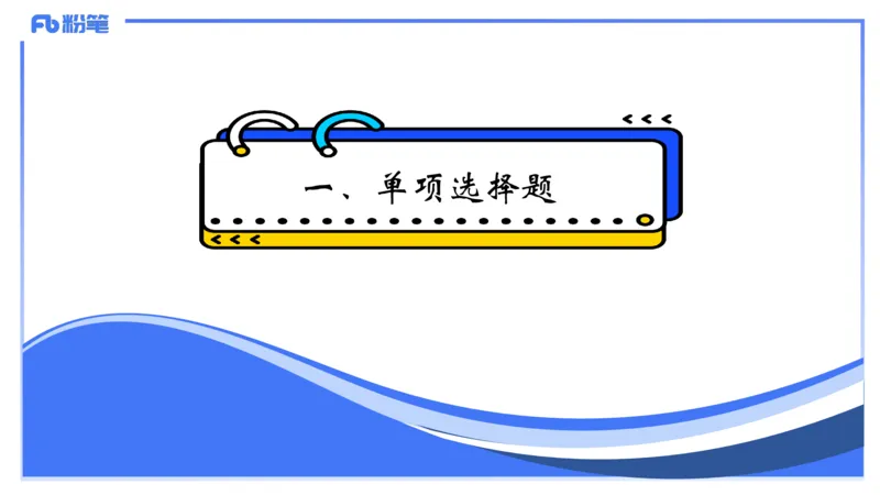 1-2023年下-高中信息技术精选&middot;阿彬_4-教培资料-26年最新资料-同步更新_初中高中教资_03科三专项（进去保存报考的学科即可）_01科目三FB网课、三色速记手册、知识点导图等推荐
