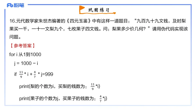1-2023年下-高中信息技术精选&middot;阿彬_4-教培资料-26年最新资料-同步更新_初中高中教资_03科三专项（进去保存报考的学科即可）_01科目三FB网课、三色速记手册、知识点导图等推荐