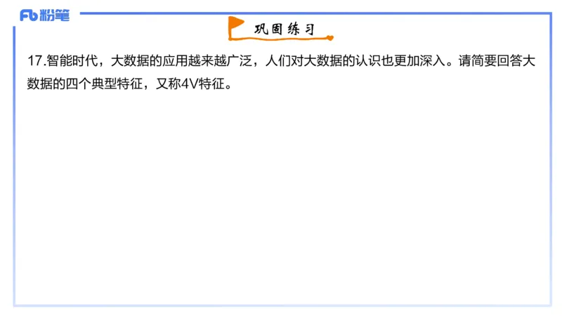 1-2023年下-高中信息技术精选&middot;阿彬_4-教培资料-26年最新资料-同步更新_初中高中教资_03科三专项（进去保存报考的学科即可）_01科目三FB网课、三色速记手册、知识点导图等推荐