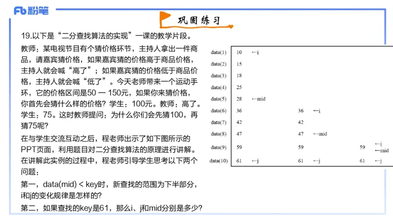 1-2023年下-高中信息技术精选&middot;阿彬_4-教培资料-26年最新资料-同步更新_初中高中教资_03科三专项（进去保存报考的学科即可）_01科目三FB网课、三色速记手册、知识点导图等推荐
