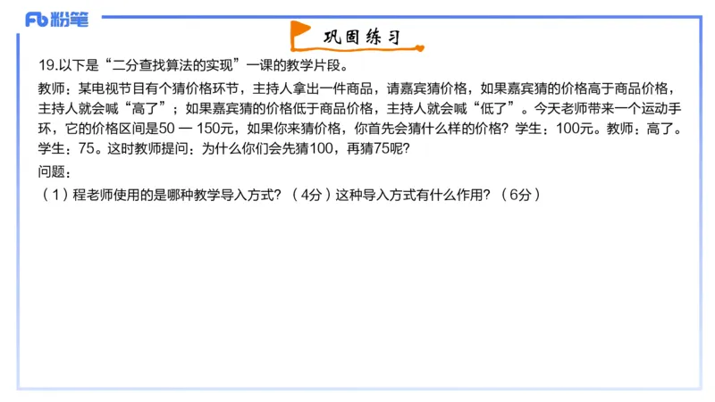 1-2023年下-高中信息技术精选&middot;阿彬_4-教培资料-26年最新资料-同步更新_初中高中教资_03科三专项（进去保存报考的学科即可）_01科目三FB网课、三色速记手册、知识点导图等推荐