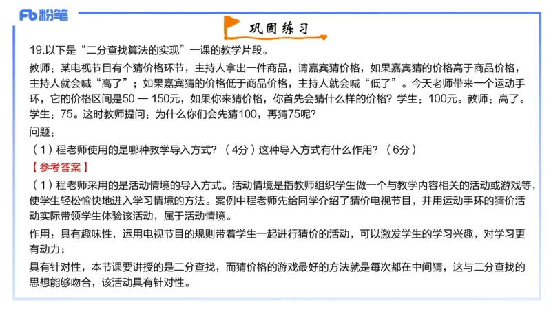 1-2023年下-高中信息技术精选&middot;阿彬_4-教培资料-26年最新资料-同步更新_初中高中教资_03科三专项（进去保存报考的学科即可）_01科目三FB网课、三色速记手册、知识点导图等推荐
