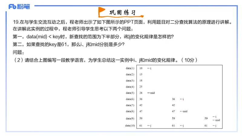 1-2023年下-高中信息技术精选&middot;阿彬_4-教培资料-26年最新资料-同步更新_初中高中教资_03科三专项（进去保存报考的学科即可）_01科目三FB网课、三色速记手册、知识点导图等推荐