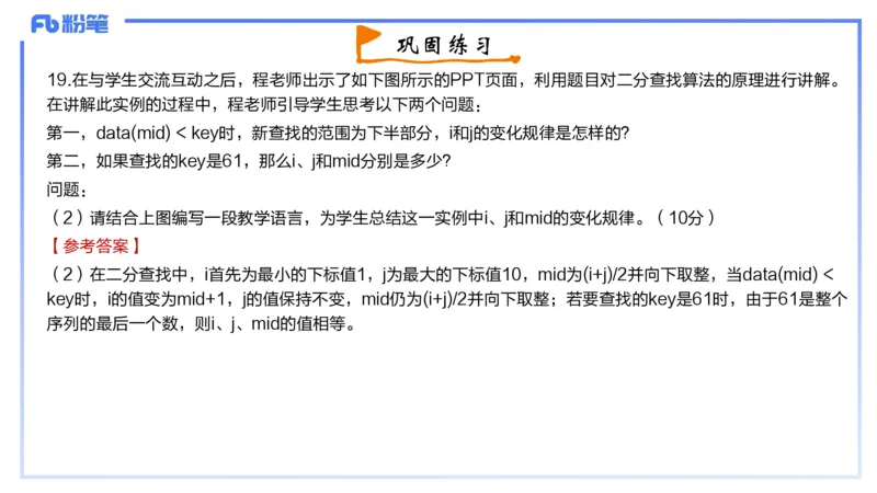 1-2023年下-高中信息技术精选&middot;阿彬_4-教培资料-26年最新资料-同步更新_初中高中教资_03科三专项（进去保存报考的学科即可）_01科目三FB网课、三色速记手册、知识点导图等推荐