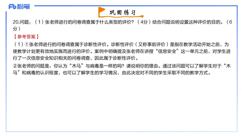 1-2023年下-高中信息技术精选&middot;阿彬_4-教培资料-26年最新资料-同步更新_初中高中教资_03科三专项（进去保存报考的学科即可）_01科目三FB网课、三色速记手册、知识点导图等推荐