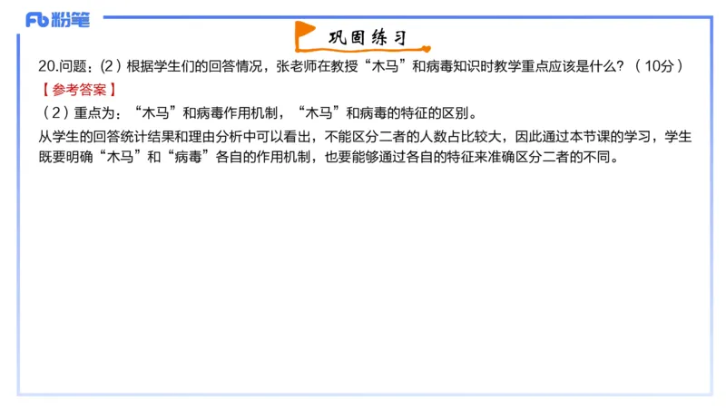 1-2023年下-高中信息技术精选&middot;阿彬_4-教培资料-26年最新资料-同步更新_初中高中教资_03科三专项（进去保存报考的学科即可）_01科目三FB网课、三色速记手册、知识点导图等推荐