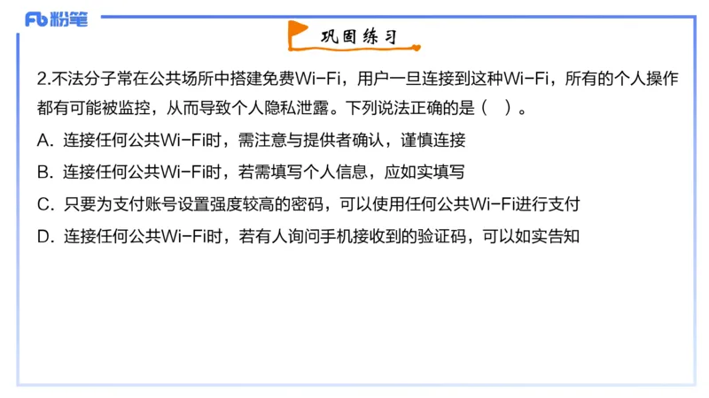 1-2023年下-高中信息技术精选&middot;阿彬_4-教培资料-26年最新资料-同步更新_初中高中教资_03科三专项（进去保存报考的学科即可）_01科目三FB网课、三色速记手册、知识点导图等推荐