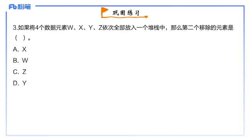1-2023年下-高中信息技术精选&middot;阿彬_4-教培资料-26年最新资料-同步更新_初中高中教资_03科三专项（进去保存报考的学科即可）_01科目三FB网课、三色速记手册、知识点导图等推荐