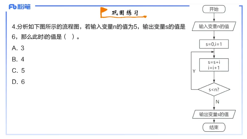 1-2023年下-高中信息技术精选&middot;阿彬_4-教培资料-26年最新资料-同步更新_初中高中教资_03科三专项（进去保存报考的学科即可）_01科目三FB网课、三色速记手册、知识点导图等推荐