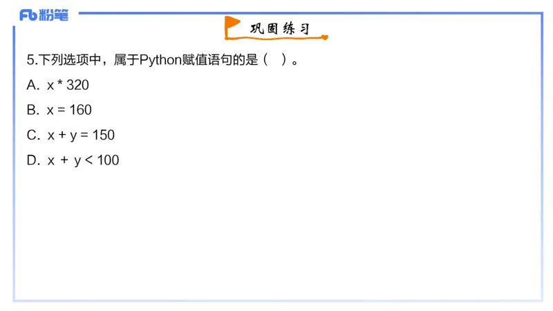 1-2023年下-高中信息技术精选&middot;阿彬_4-教培资料-26年最新资料-同步更新_初中高中教资_03科三专项（进去保存报考的学科即可）_01科目三FB网课、三色速记手册、知识点导图等推荐