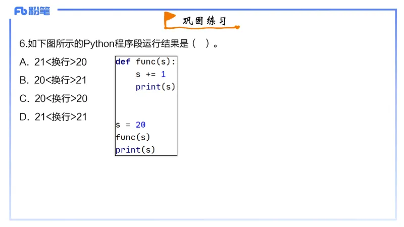 1-2023年下-高中信息技术精选&middot;阿彬_4-教培资料-26年最新资料-同步更新_初中高中教资_03科三专项（进去保存报考的学科即可）_01科目三FB网课、三色速记手册、知识点导图等推荐