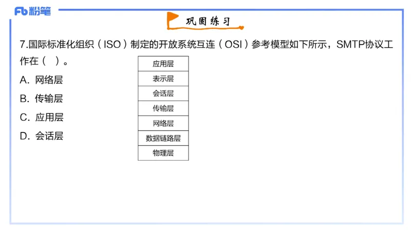 1-2023年下-高中信息技术精选&middot;阿彬_4-教培资料-26年最新资料-同步更新_初中高中教资_03科三专项（进去保存报考的学科即可）_01科目三FB网课、三色速记手册、知识点导图等推荐