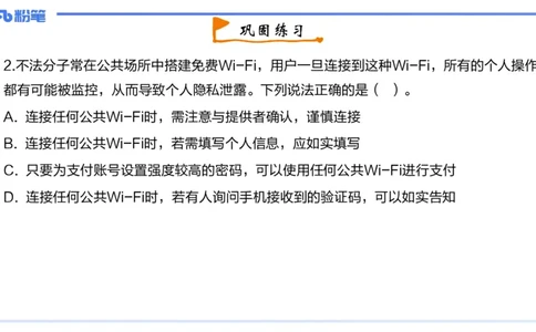 1-2023年下-高中信息技术精选&middot;阿彬_4-教培资料-26年最新资料-同步更新_初中高中教资_03科三专项（进去保存报考的学科即可）_01科目三FB网课、三色速记手册、知识点导图等推荐