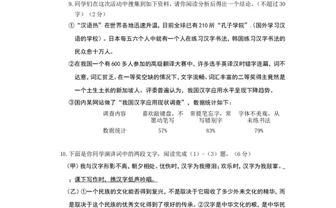 2012年山东省潍坊市中考语文试题及答案_中考真题_1.语文中考真题2015-2024年_地区卷_山东省_山东潍坊中考语文09-21