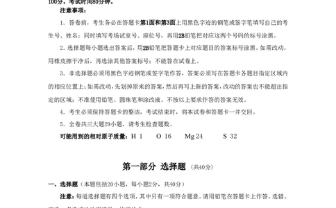 2008年广东省广州市中考化学试卷及答案_中考真题_5.化学中考真题2015-2024年_地区卷_广东省_广东广州中考化学2008---2021年