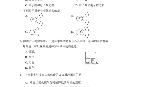 2008年广东省广州市中考化学试卷及答案_中考真题_5.化学中考真题2015-2024年_地区卷_广东省_广东广州中考化学2008---2021年