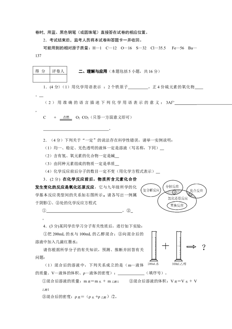 2010年德州市中考化学试卷及答案_中考真题_5.化学中考真题2015-2024年_地区卷_德州化学09-20