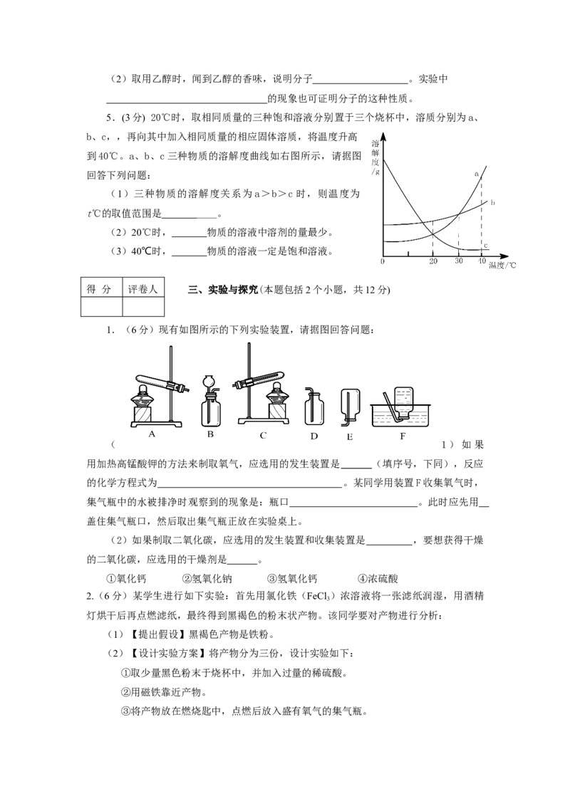 2010年德州市中考化学试卷及答案_中考真题_5.化学中考真题2015-2024年_地区卷_德州化学09-20