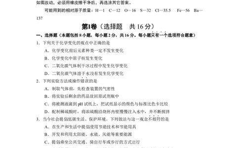 2010年德州市中考化学试卷及答案_中考真题_5.化学中考真题2015-2024年_地区卷_德州化学09-20
