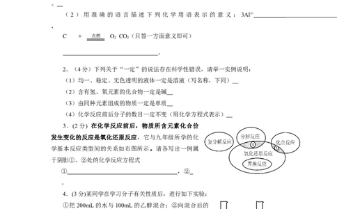 2010年德州市中考化学试卷及答案_中考真题_5.化学中考真题2015-2024年_地区卷_德州化学09-20