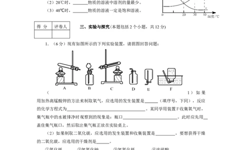 2010年德州市中考化学试卷及答案_中考真题_5.化学中考真题2015-2024年_地区卷_德州化学09-20